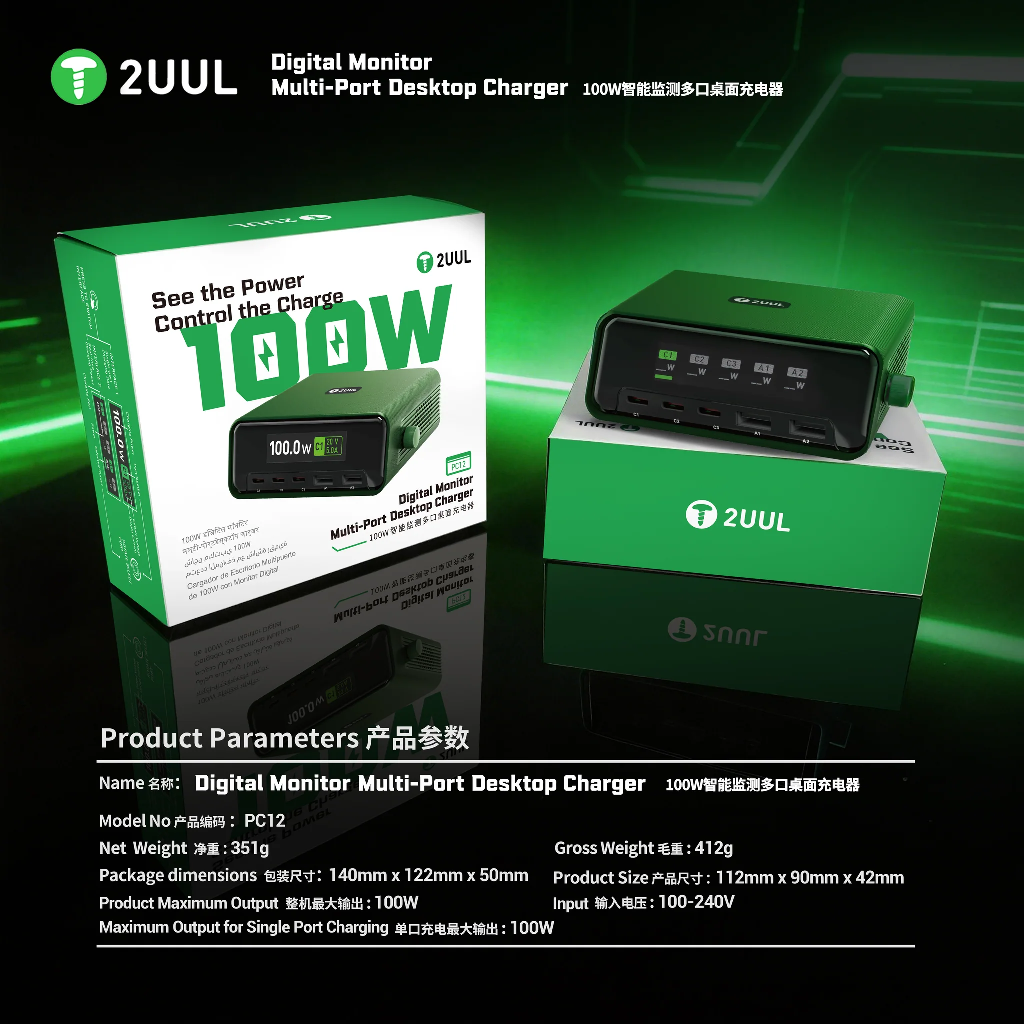 2UUL PC12 Digital Monitor 110W Multi-Port Desktop Charger - Image 5