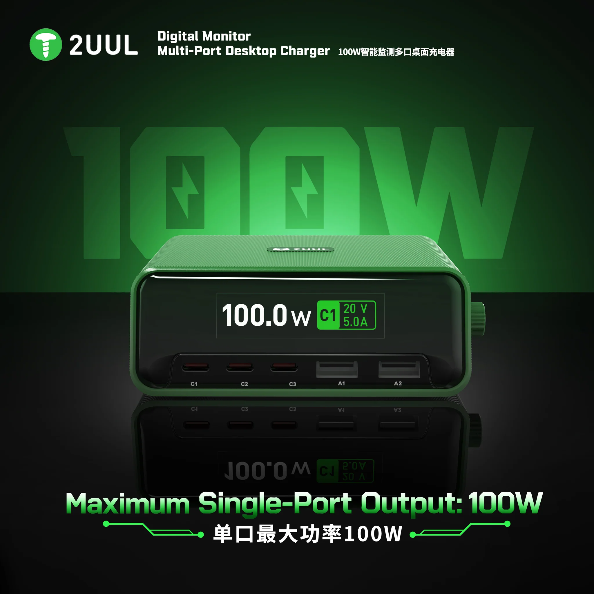 2UUL PC12 Digital Monitor 110W Multi-Port Desktop Charger - Image 4
